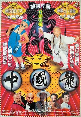 《三国艳史2》海报
